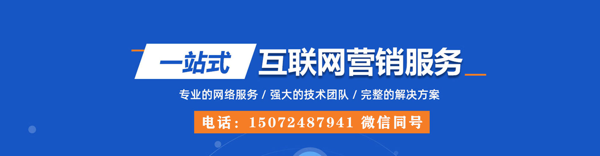 松阳百度推广平台